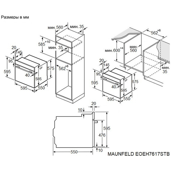 Электрический духовой шкаф Maunfeld EOEH7617STB фото 15