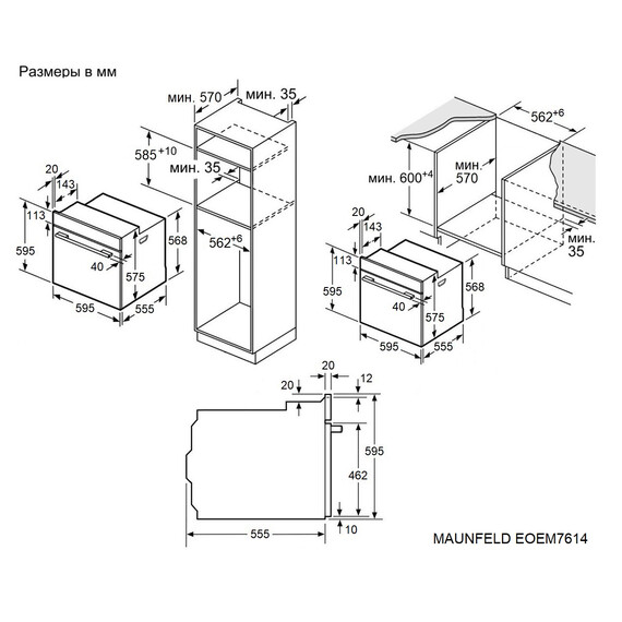Электрический духовой шкаф Maunfeld EOEM7614B фото 18