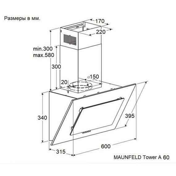 Вытяжка Maunfeld Tower A 60 Black (чёрное стекло) фото 14