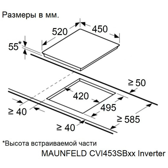 Индукционная варочная поверхность Maunfeld CVI453SBBK Inverter фото 13