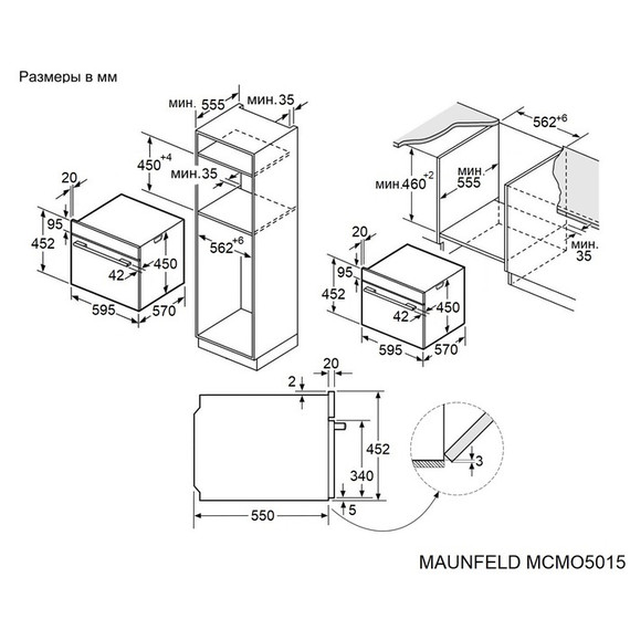 Электрический духовой шкаф Maunfeld MCMO5015MFB фото 24