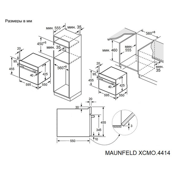 Электрический духовой шкаф Maunfeld XCMO4414GW фото 11