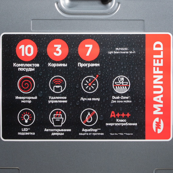 Встраиваемая посудомоечная машина Maunfeld MLP45230 Light Beam Inverter Wi-Fi фото 10