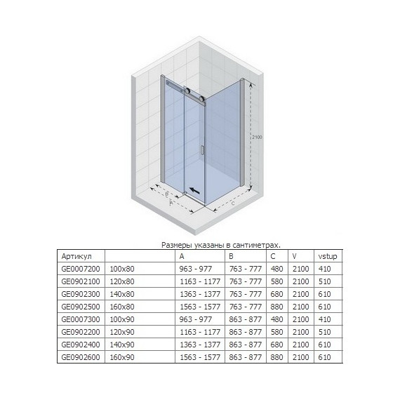 Душевое ограждение Riho Baltic B 203 160х80 см L/R, хром/прозрачное фото 3