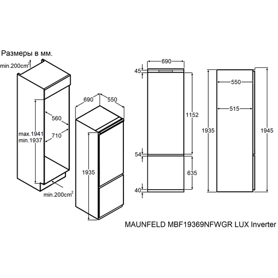 Встраиваемый двухкамерный холодильник Maunfeld MBF19369NFWGR LUX Inverter фото 16