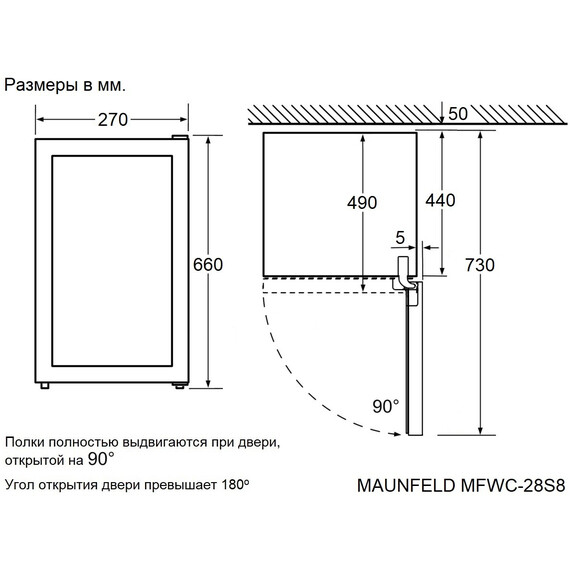 Винный шкаф Maunfeld MFWC-28S8 фото 8