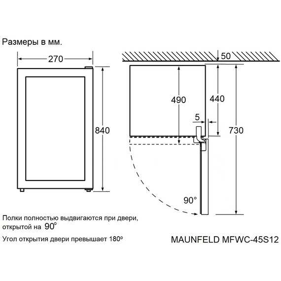 Винный шкаф Maunfeld MFWC-45S12 фото 8