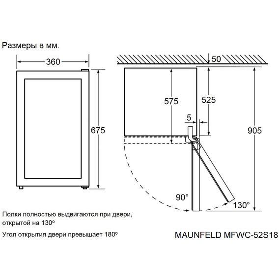Винный шкаф Maunfeld MFWC-52S18 фото 10