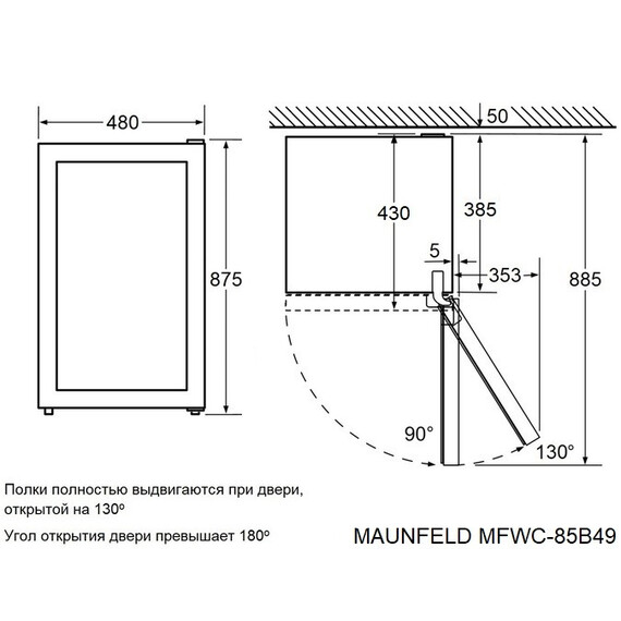 Винный шкаф Maunfeld MFWC-85B49 фото 10