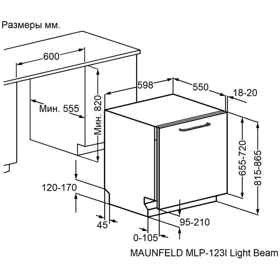 Встраиваемая посудомоечная машина Maunfeld MLP-123I Light Beam фото 15