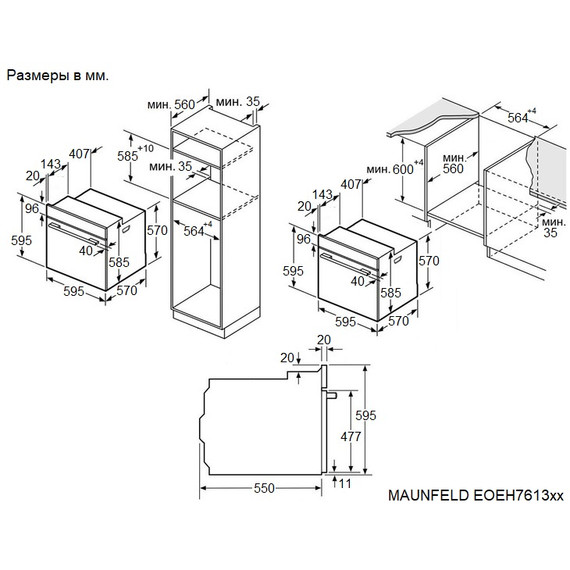 Электрический духовой шкаф Maunfeld EOEH7613B Matt фото 8