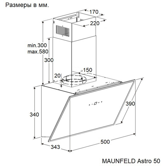 Вытяжка Maunfeld Astro 50 Glass White (белое стекло) фото 14