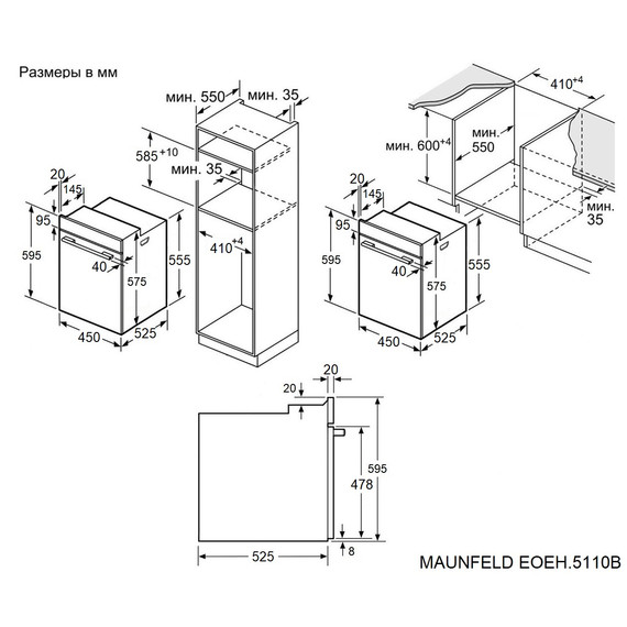 Электрический духовой шкаф Maunfeld EOEH5110W фото 12
