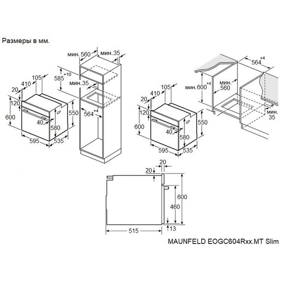 Электрический духовой шкаф Maunfeld EOGC604RIB.MT Slim фото 18