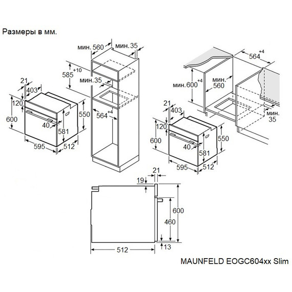 Газовый духовой шкаф Maunfeld EOGC604B Slim фото 19