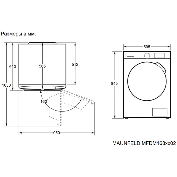 Сушильная машина с тепловым насосомMaunfeld MFDM168SL02 фото 19
