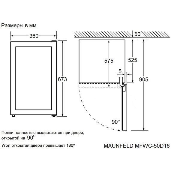 Винный шкаф Maunfeld MFWC-50D16 фото 13