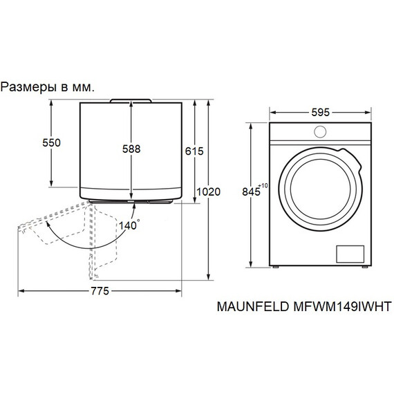 Стиральная машина c инвертором и паром Maunfeld MFWM149IWHT фото 14