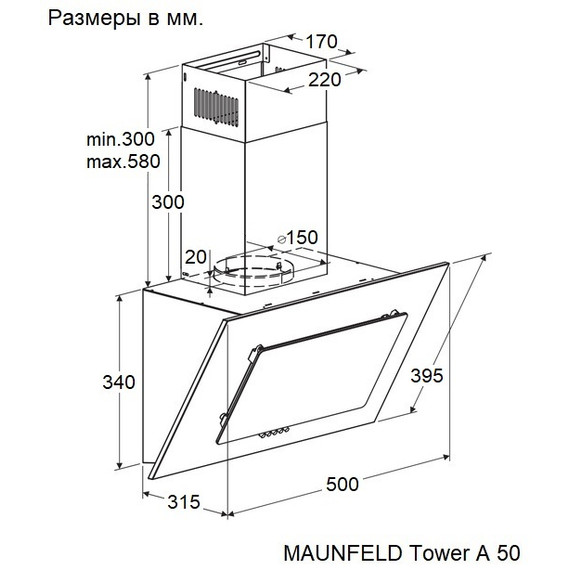 Вытяжка Maunfeld Tower A 50 White (белое стекло) фото 14