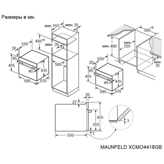 Электрический духовой шкаф Maunfeld XCMO4418GB Matt фото 14