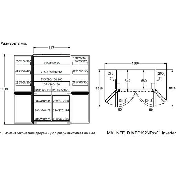 Холодильник Side by Side с инвертором Maunfeld MFF192NFB01 Inverter фото 17