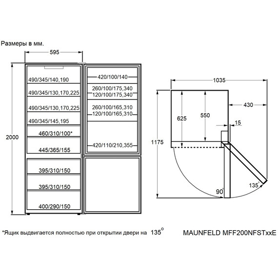 Двухкамерный холодильник Maunfeld MFF200NFSTSE фото 19