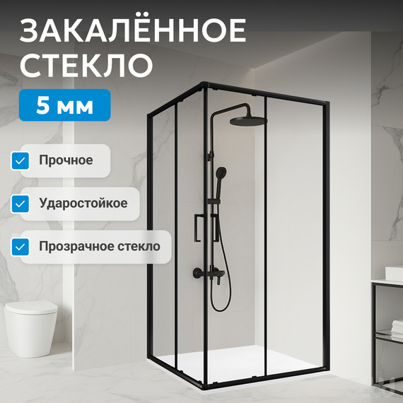 Душевое ограждение Abber Schwarzer Diamant 80х80 см AG02080B5, чёрный/прозрачное фото 11