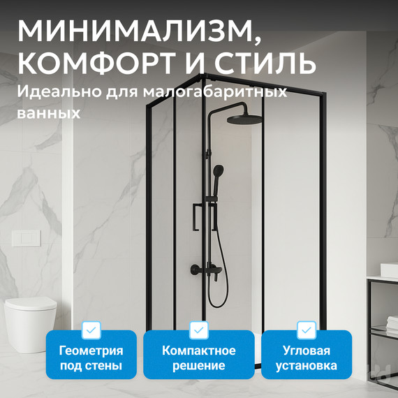 Душевое ограждение Abber Schwarzer Diamant 80х80 см AG02080B5, чёрный/прозрачное фото 6