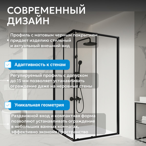 Душевое ограждение Abber Schwarzer Diamant 80х80 см AG02080B5, чёрный/прозрачное фото 8