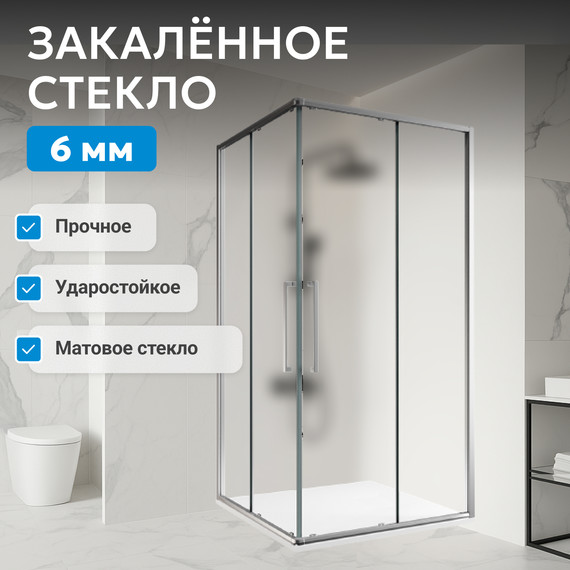 Душевое ограждение Abber Schwarzer Diamant 90х90 см AG02090MH, хром/матовое фото 4