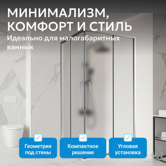 Душевое ограждение Abber Schwarzer Diamant 90х90 см AG02090MH, хром/матовое фото 7