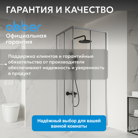 Душевое ограждение Abber Schwarzer Diamant 100х100 см AG021005, хром/прозрачное фото 14