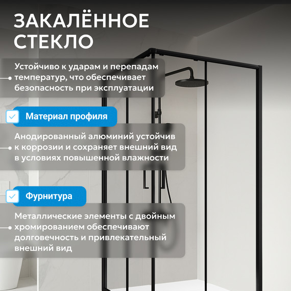 Душевое ограждение Abber Schwarzer Diamant 100х100 см AG02100B5, чёрный/прозрачное фото 12