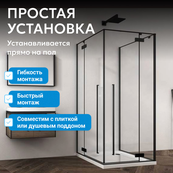 Душевое ограждение Abber Eins 90х90 см AG06099B (стекло 8 мм) чёрный/прозрачное фото 5
