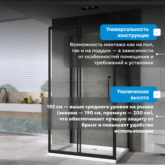 Душевое ограждение Abber Schwarzer Diamant 100х75 см AG30100BH-S75B-S75B, чёрный/прозрачное фото 9