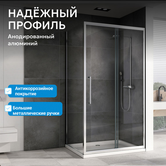 Душевое ограждение Abber Schwarzer Diamant 100х85 см AG30100H-S85, хром/прозрачное фото 13