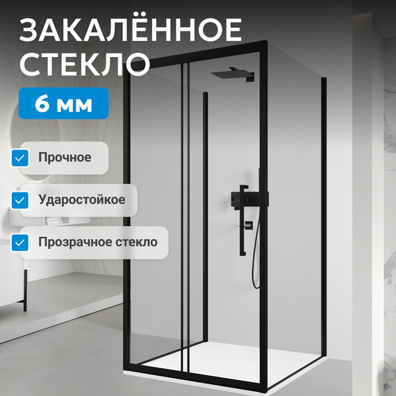 Душевое ограждение Abber Schwarzer Diamant 110х50 см AG30110BH-S50B-S50B, чёрный/прозрачное фото 11