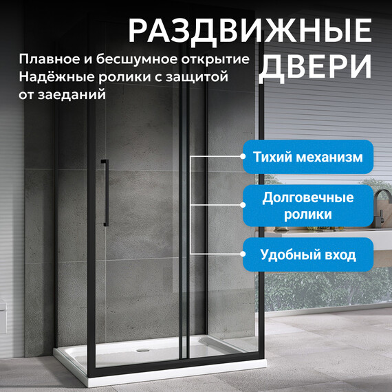 Душевое ограждение Abber Schwarzer Diamant 110х75 см AG30110BH-S75B-S75B, чёрный/прозрачное фото 15