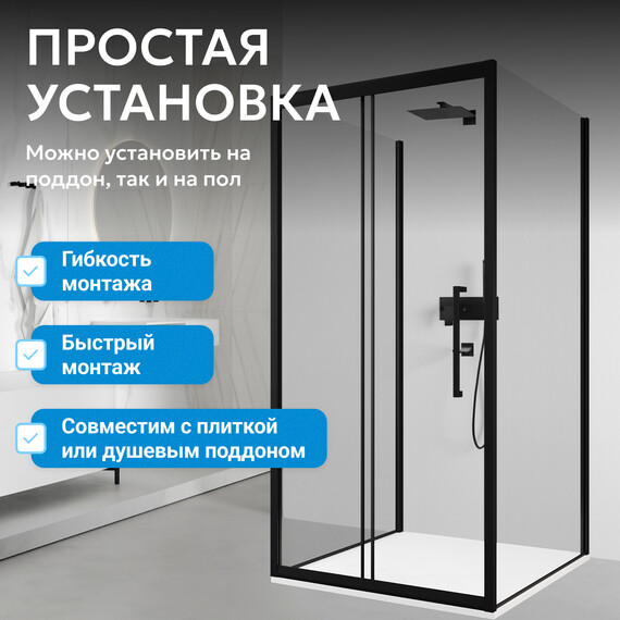 Душевое ограждение Abber Schwarzer Diamant 110х75 см AG30110BH-S75B-S75B, чёрный/прозрачное фото 16