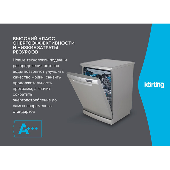 Отдельностоящая посудомоечная машина Korting KDF 60678 S фото 29