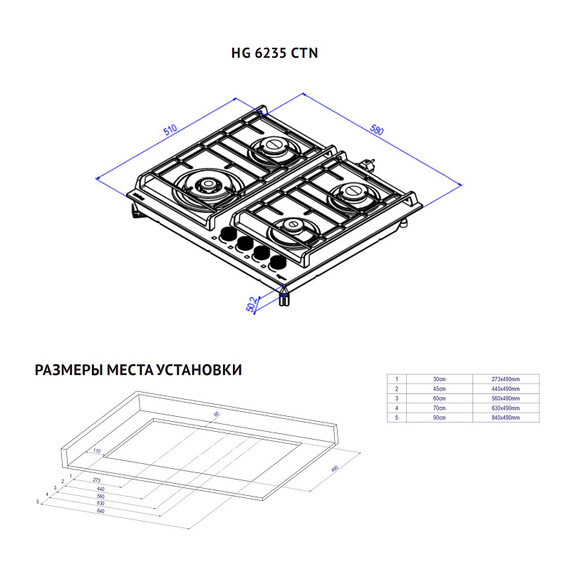 Газовая варочная поверхность Korting HG 6235 CTN фото 3