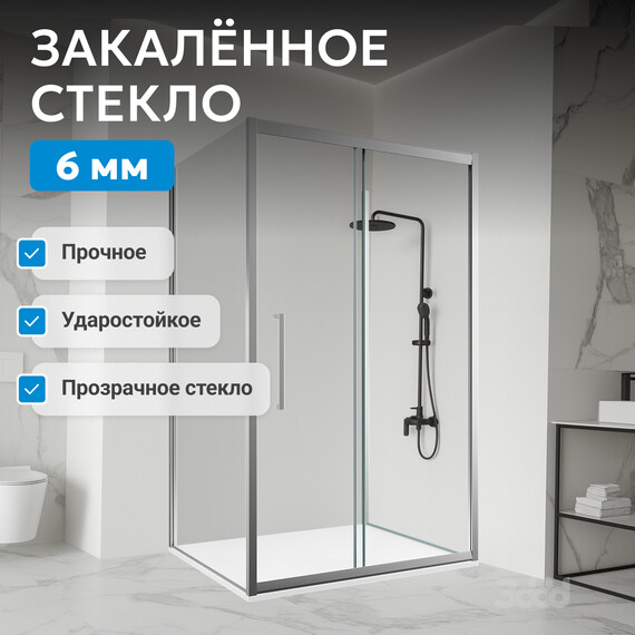 Душевое ограждение Abber Schwarzer Diamant 110х75 см AG30110H-S75, хром/прозрачное фото 13