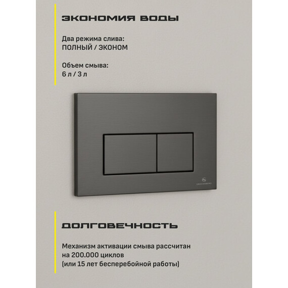 Кнопка смыва GROCENBERG KM3070BG, графит фото 4