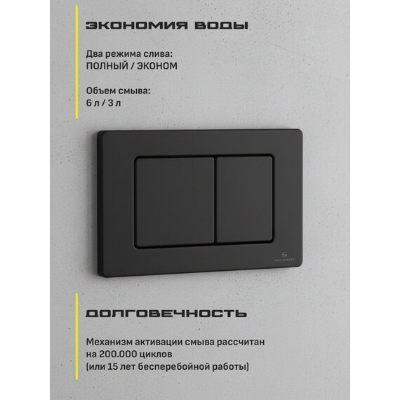 Кнопка смыва GROCENBERG KM3080BL, чёрный матовый фото 5