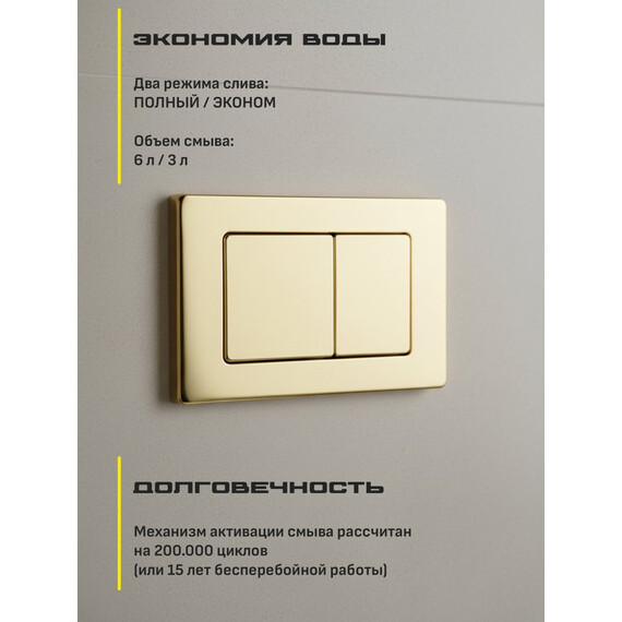 Кнопка смыва GROCENBERG KM3080GO, золото фото 5