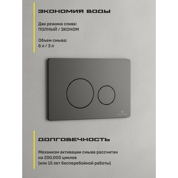 Кнопка смыва GROCENBERG KM3090BG, графит фото 4