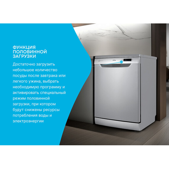 Отдельностоящая посудомоечная машина Korting KDF 60678 S фото 24