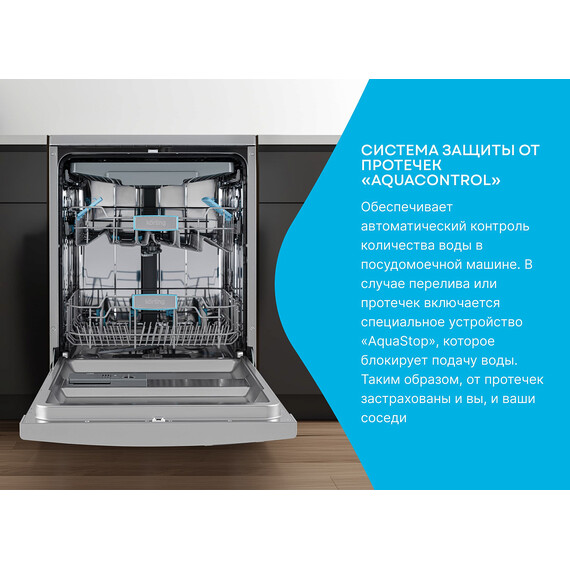 Отдельностоящая посудомоечная машина Korting KDF 60678 S фото 27