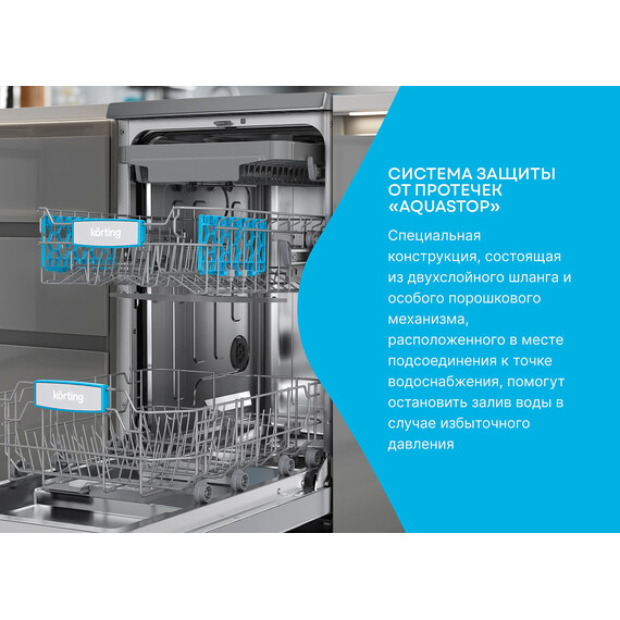 Отдельностоящая посудомоечная машина Korting KDF 45678 S фото 15