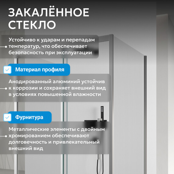 Душевое ограждение Abber Schwarzer Diamant 110х85 см AG30110H-S85-S85, хром/прозрачное фото 11